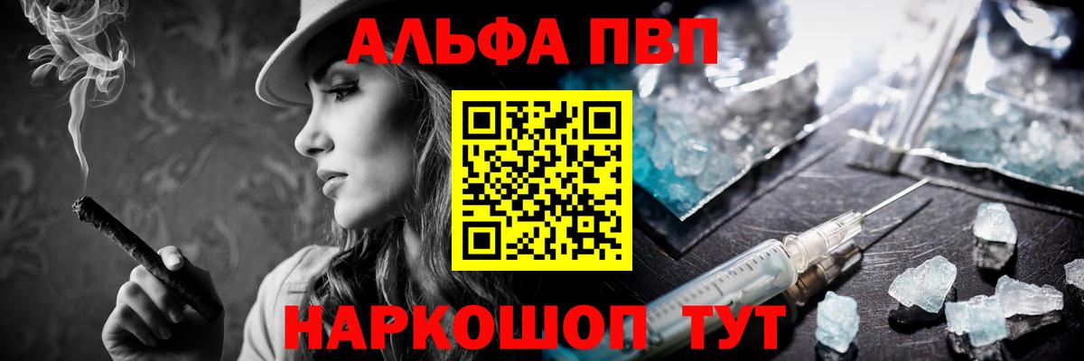 как найти наркотики  А ПВП  Октябрьский  A PVP мука  Вход с VPN  Альфа ПВП мука  Alpha PVP крисы CK 