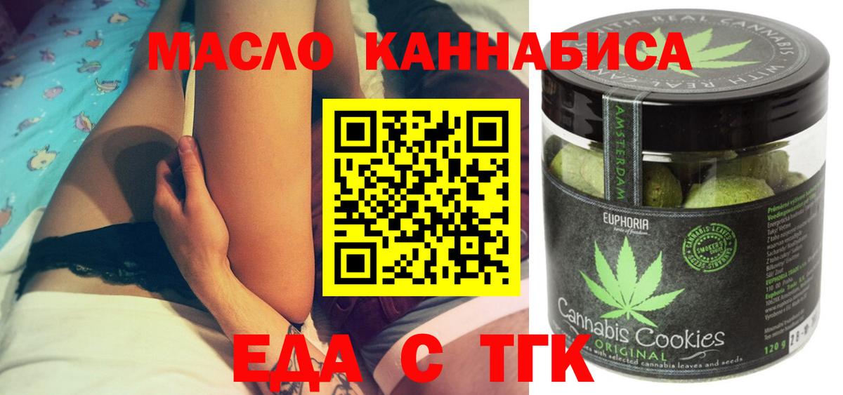 Canna-Cookies марихуана Октябрьский