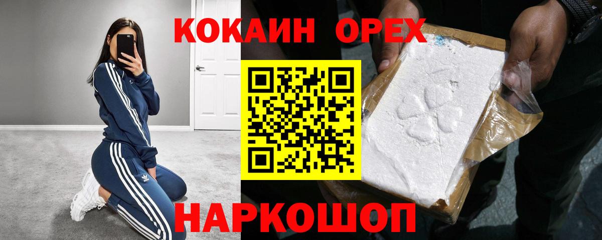 COCAIN 99%  Вход с VPN  Октябрьский  хочу наркоту  Cocaine Эквадор  Cocaine 