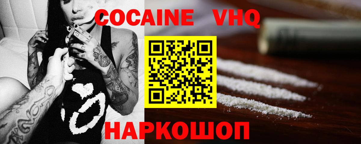 КОКАИН Эквадор Октябрьский