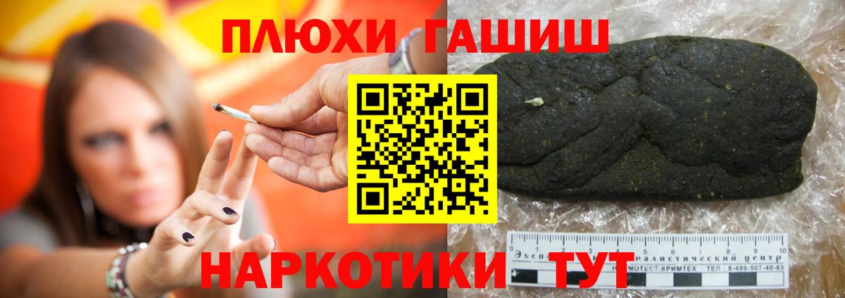 ГАШ hashish Октябрьский