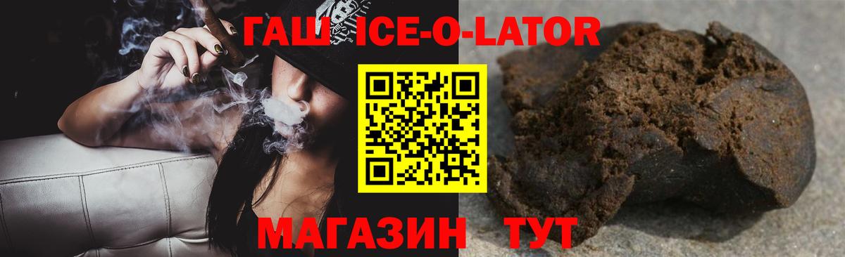 ГАШ Premium  ГАШ  Октябрьский  Вход с VPN 