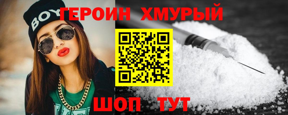 ГЕРОИН гречка  ГЕРОИН  Октябрьский  Вход с VPN 