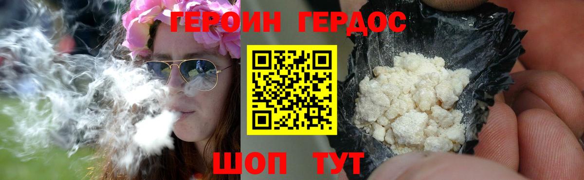 Героин Афган Октябрьский