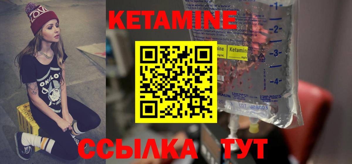 КЕТАМИН VHQ  Кетамин ketamine  Вход с VPN  Октябрьский 