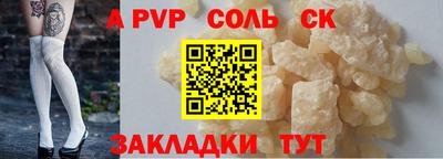 мет Севастополь