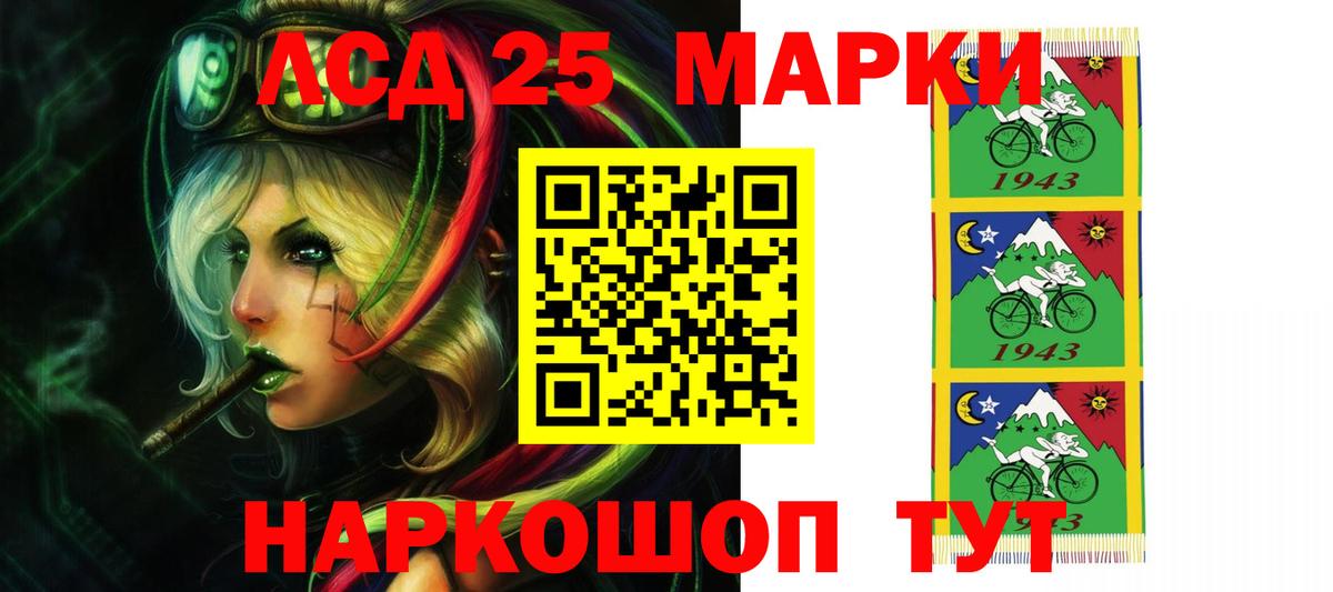 LSD-25 экстази кислота Октябрьский