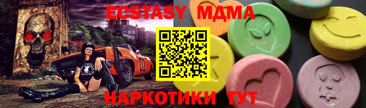 MDMA Molly  Вход с VPN  Октябрьский  MDMA Molly 