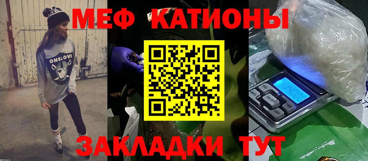 Меф мяу мяу  МЕФ мука  Октябрьский  МЕФ  МЯУ-МЯУ  Вход с VPN 