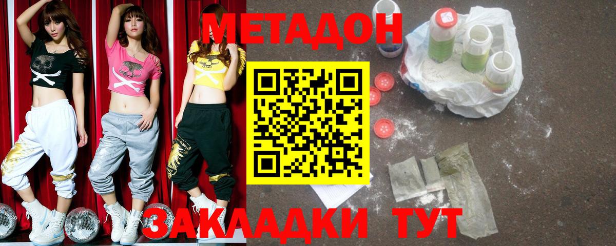 МЕТАДОН methadone  Вход с VPN  Октябрьский  OMG ссылки  Метадон VHQ 