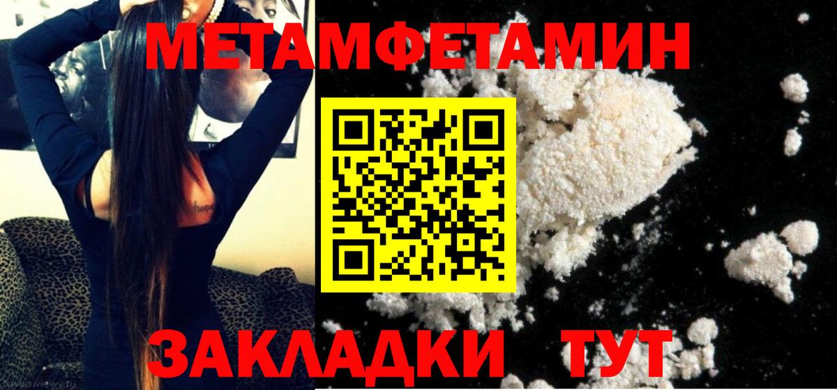 МЕТАМФЕТАМИН Methamphetamine Октябрьский