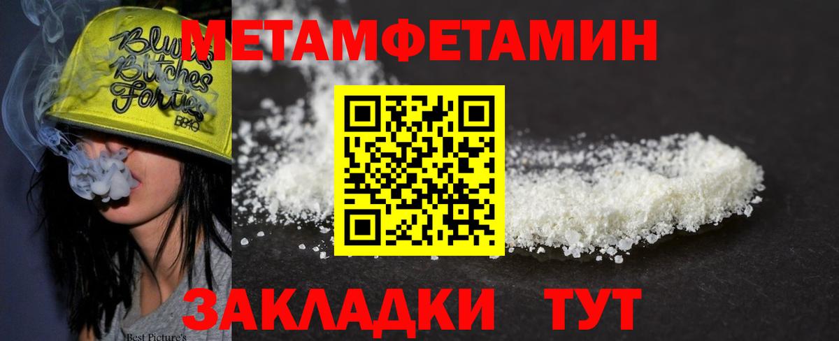 Первитин кристалл  Вход с VPN  Октябрьский 