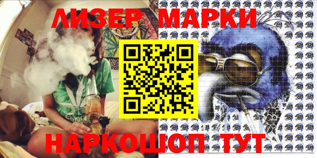 Наркотические марки 1,5мг  Вход с VPN  Наркотические марки  Октябрьский 