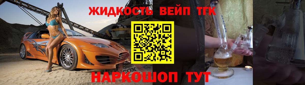 Дистиллят ТГК вейп с тгк  Вход с VPN  Дистиллят ТГК вейп с тгк  Октябрьский 