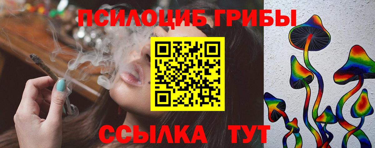 Псилоцибиновые грибы мухоморы  Вход с VPN  Октябрьский 